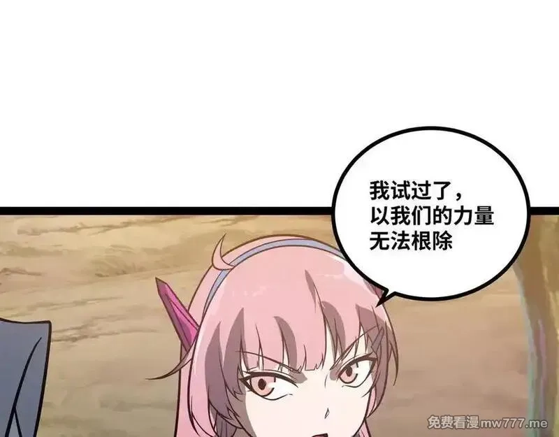 异界最强,第68话 荒岛之围,第84张