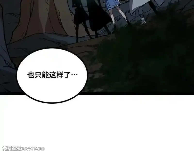 异界最强,第68话 荒岛之围,第92张