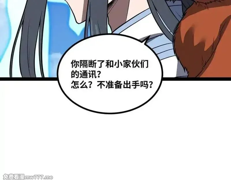 异界最强,第68话 荒岛之围,第96张