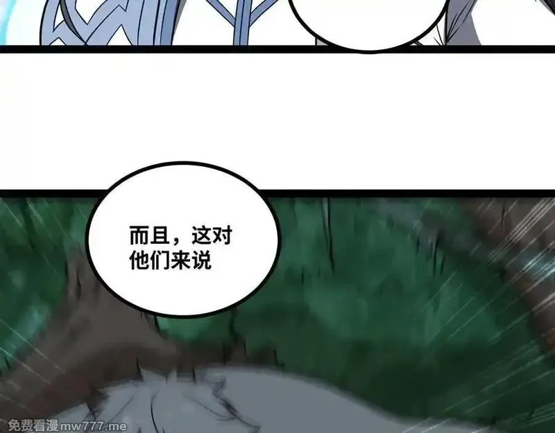 异界最强,第68话 荒岛之围,第98张