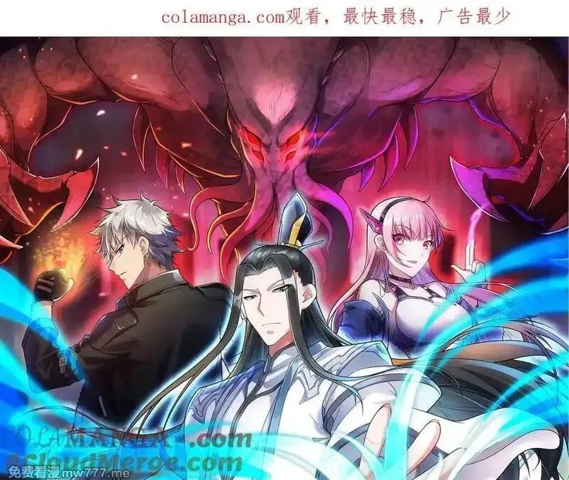 异界最强,第76话 电车难题！？,第1张