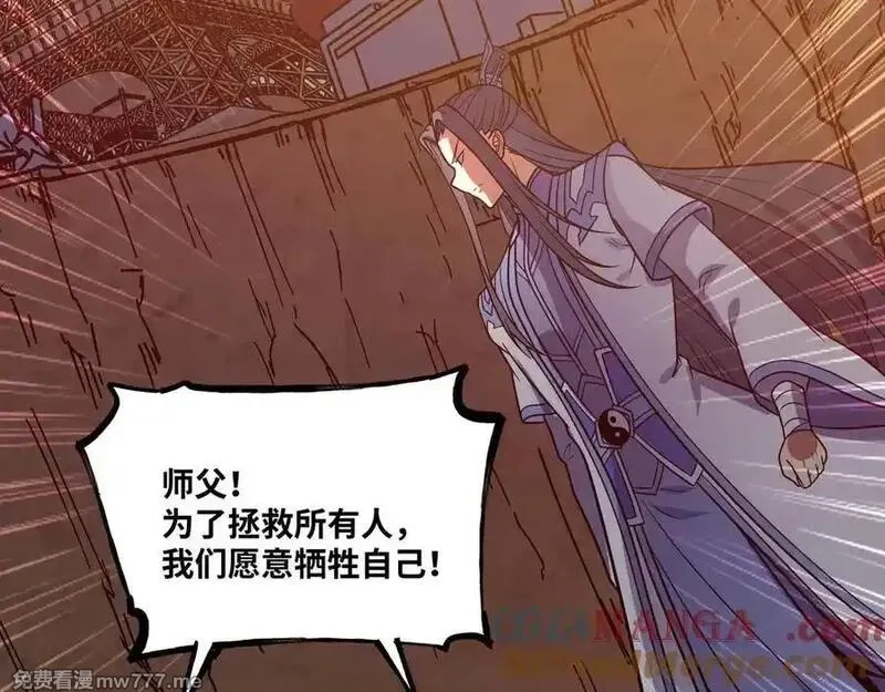 异界最强,第76话 电车难题！？,第16张