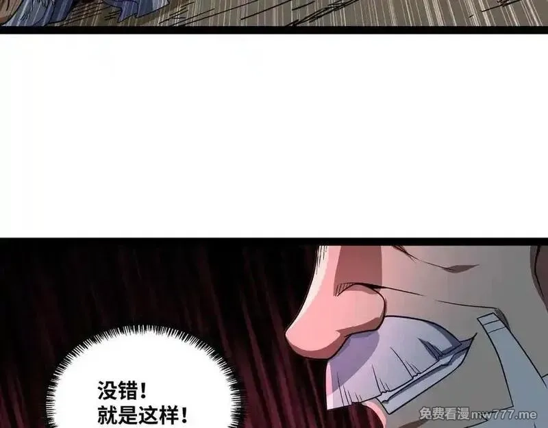 异界最强,第76话 电车难题！？,第18张