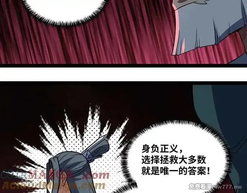 异界最强,第76话 电车难题！？,第19张