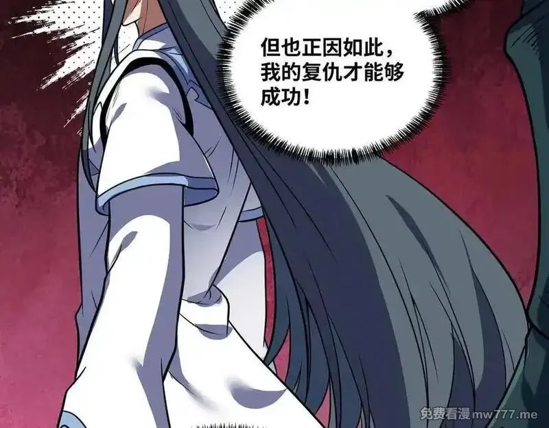 异界最强,第76话 电车难题！？,第20张