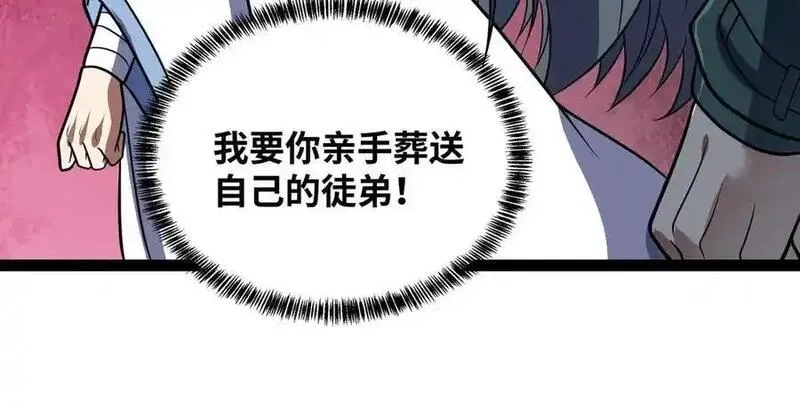 异界最强,第76话 电车难题！？,第21张
