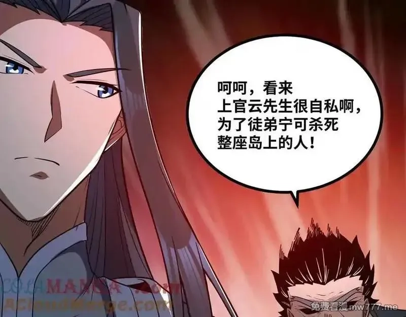 异界最强,第76话 电车难题！？,第25张
