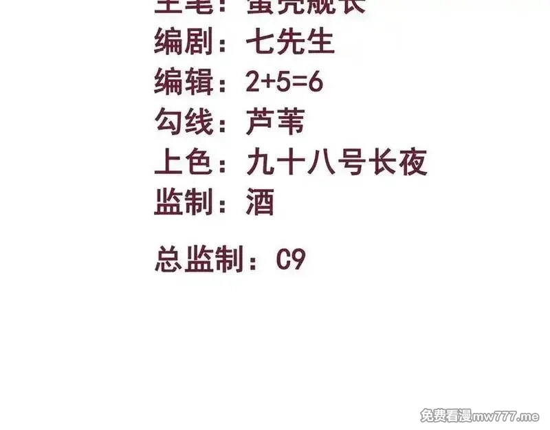 异界最强,第76话 电车难题！？,第3张