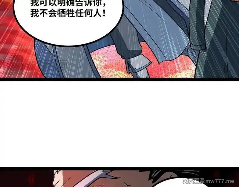 异界最强,第76话 电车难题！？,第30张