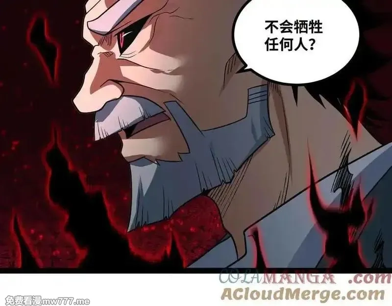 异界最强,第76话 电车难题！？,第31张