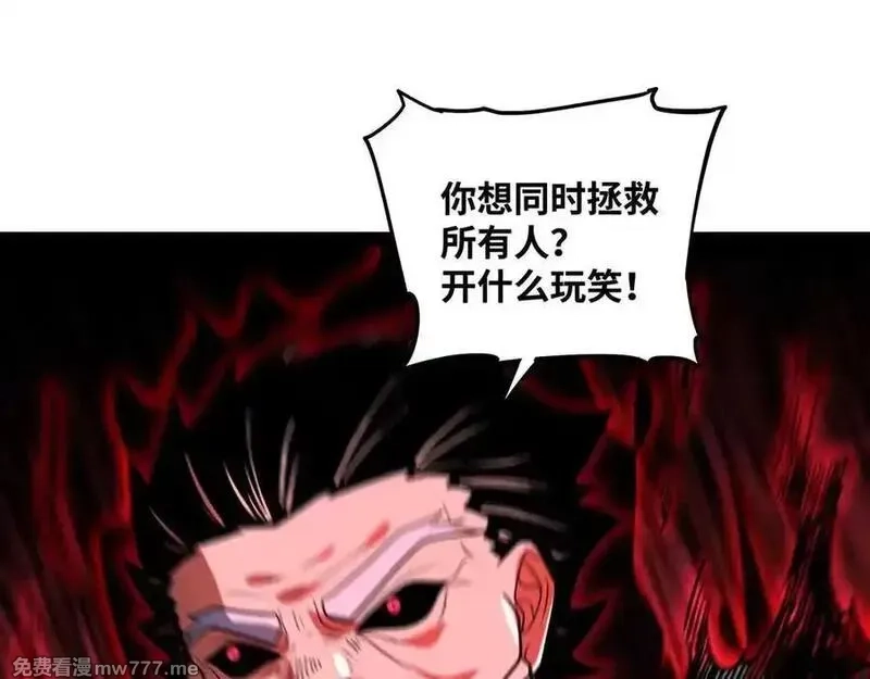 异界最强,第76话 电车难题！？,第32张
