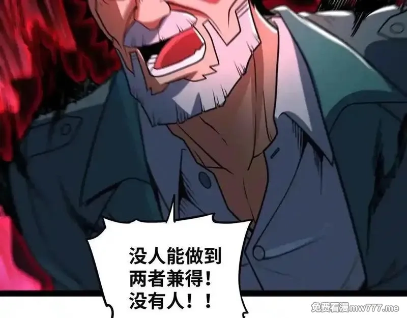 异界最强,第76话 电车难题！？,第33张