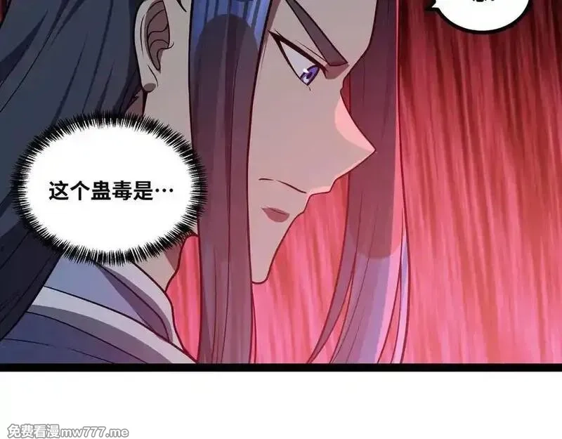 异界最强,第76话 电车难题！？,第56张