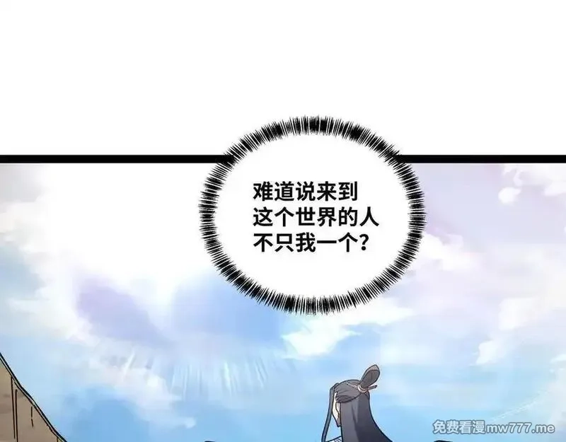 异界最强,第76话 电车难题！？,第57张