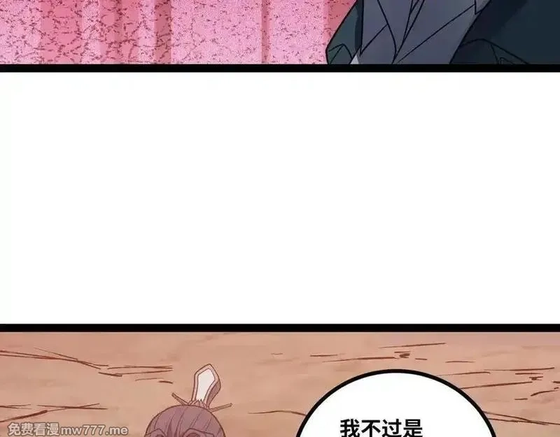 异界最强,第76话 电车难题！？,第60张