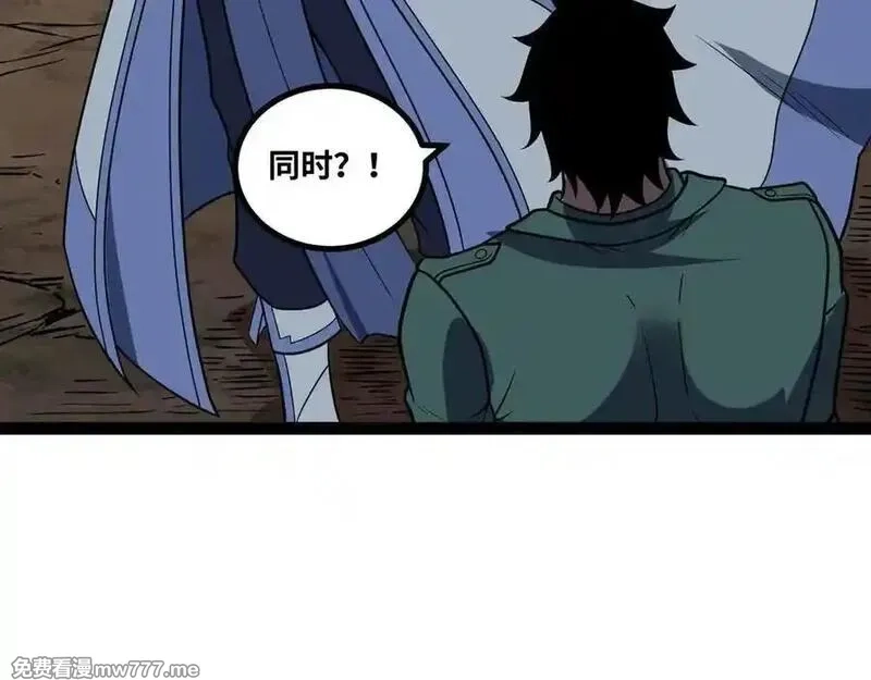 异界最强,第76话 电车难题！？,第62张