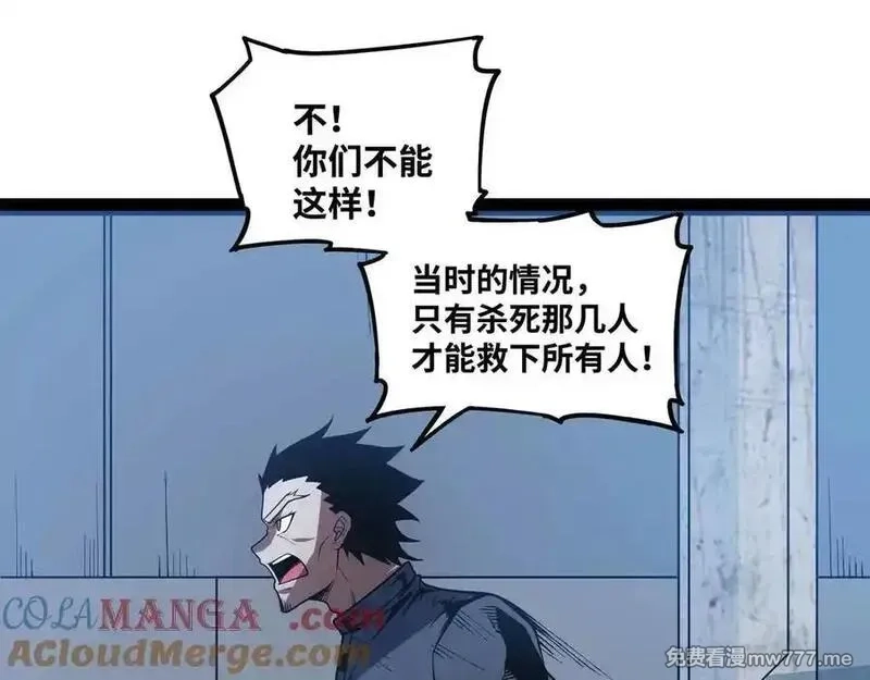 异界最强,第76话 电车难题！？,第67张