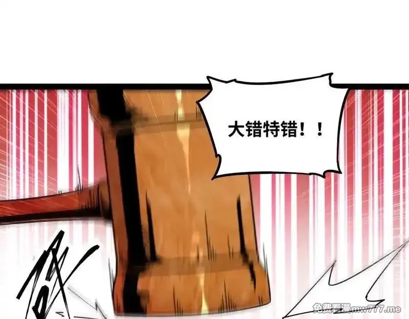 异界最强,第76话 电车难题！？,第69张