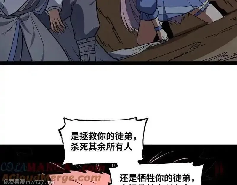 异界最强,第76话 电车难题！？,第7张