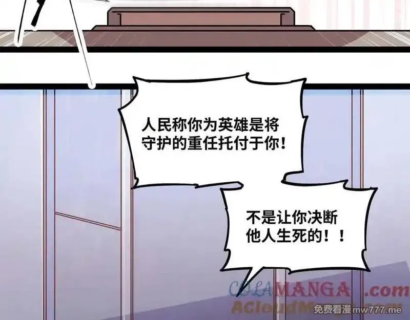 异界最强,第76话 电车难题！？,第70张