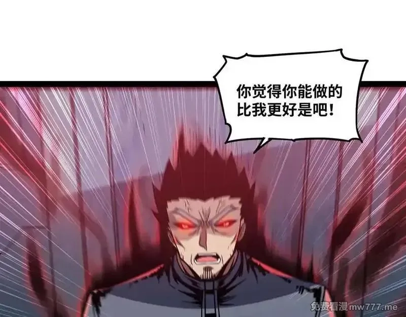异界最强,第76话 电车难题！？,第74张
