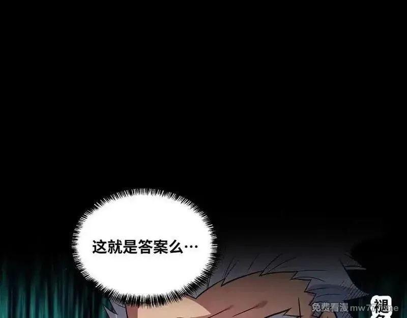 异界最强,第76话 电车难题！？,第78张