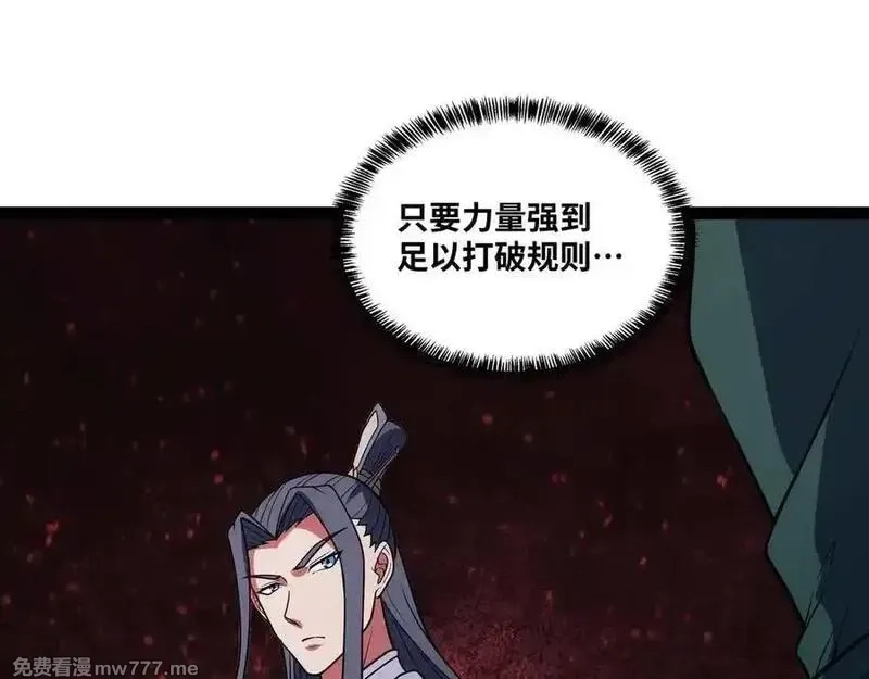 异界最强,第76话 电车难题！？,第80张