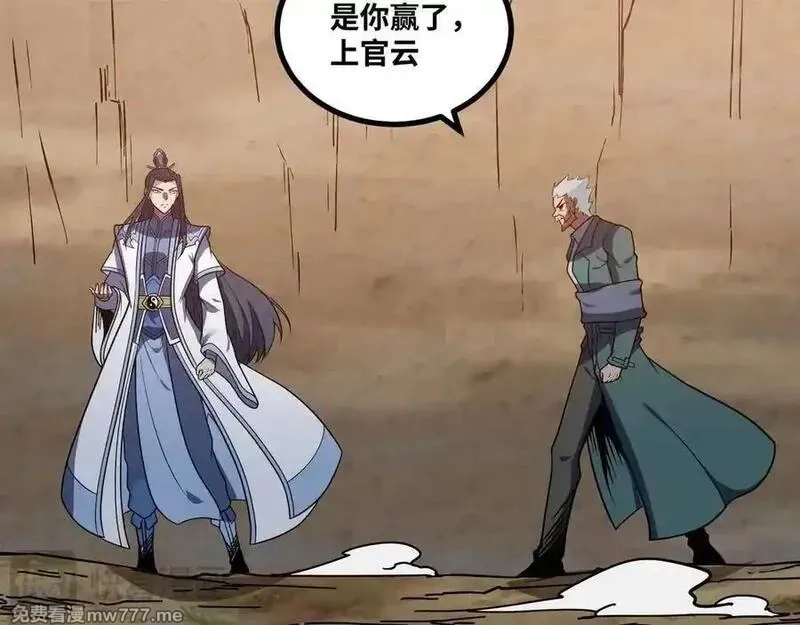 异界最强,第76话 电车难题！？,第83张