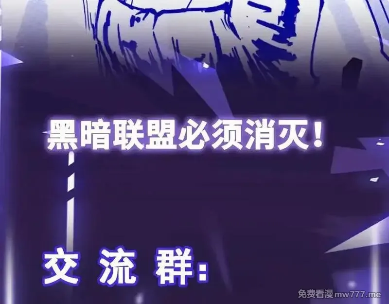 异界最强,第76话 电车难题！？,第89张