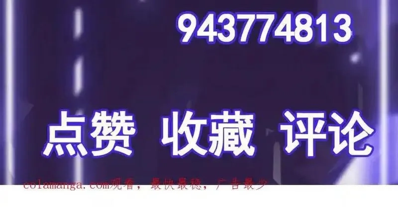 异界最强,第76话 电车难题！？,第90张