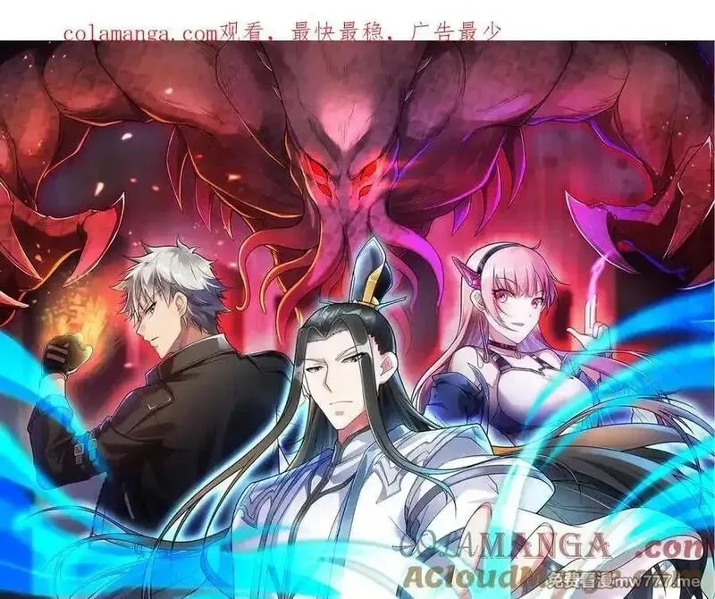 异界最强,第55话 同心协力,第1张
