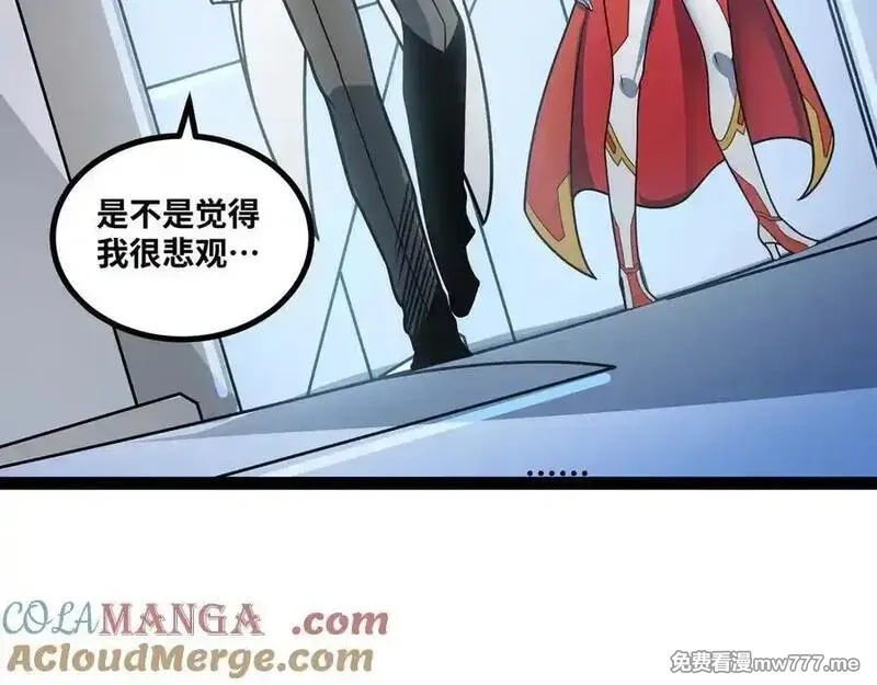 异界最强,第55话 同心协力,第10张