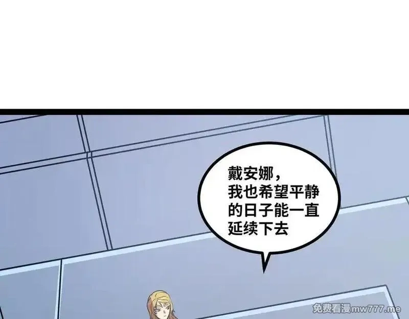 异界最强,第55话 同心协力,第11张