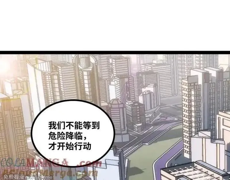 异界最强,第55话 同心协力,第13张