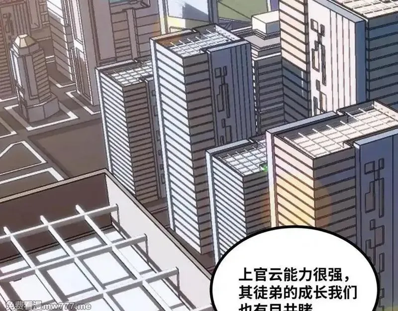 异界最强,第55话 同心协力,第14张