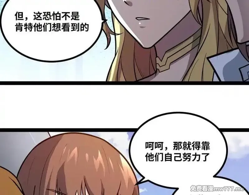 异界最强,第55话 同心协力,第18张