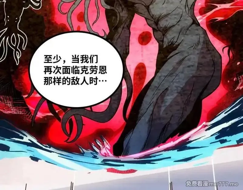 异界最强,第55话 同心协力,第21张