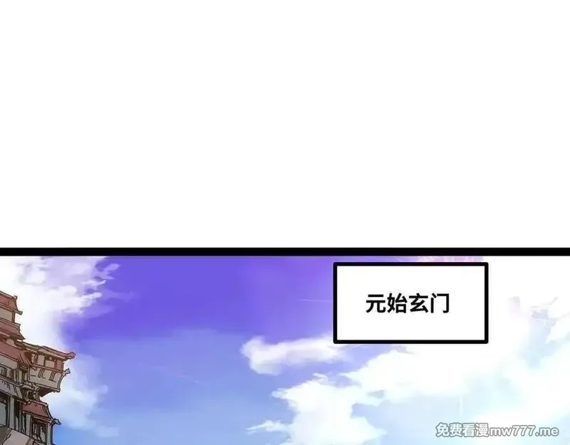 异界最强,第55话 同心协力,第23张