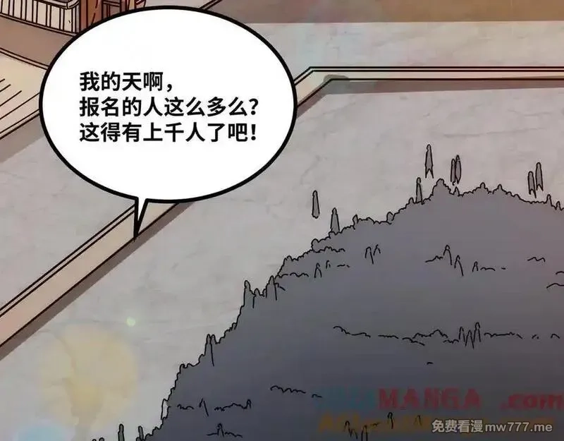 异界最强,第55话 同心协力,第28张