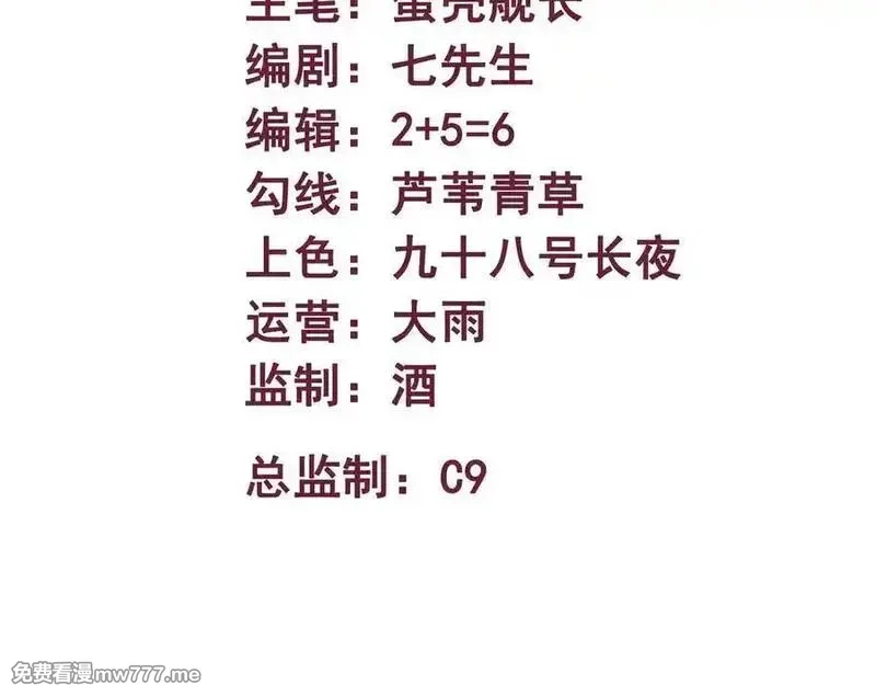 异界最强,第55话 同心协力,第3张