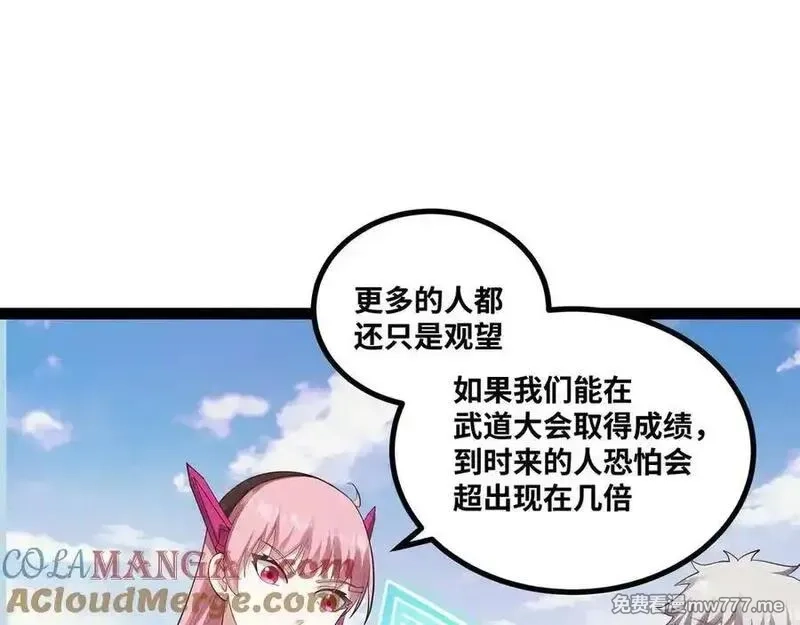 异界最强,第55话 同心协力,第31张