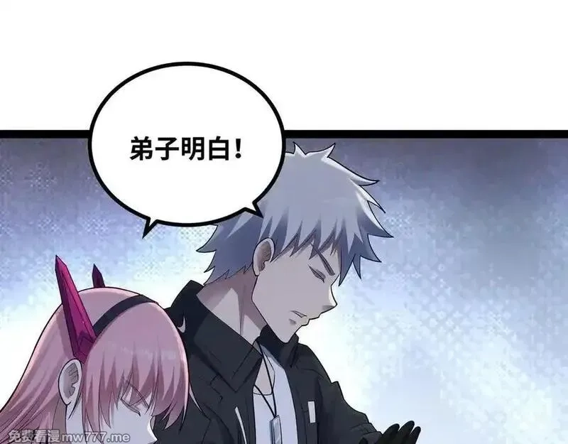 异界最强,第55话 同心协力,第39张