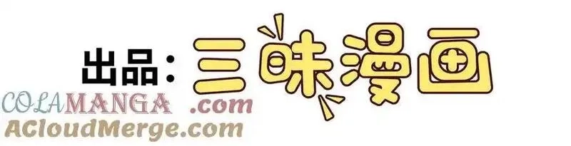 异界最强,第55话 同心协力,第4张