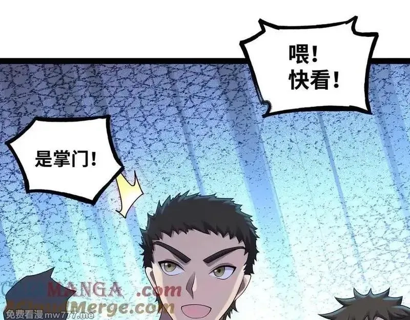 异界最强,第55话 同心协力,第46张