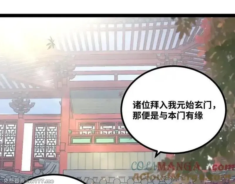 异界最强,第55话 同心协力,第49张