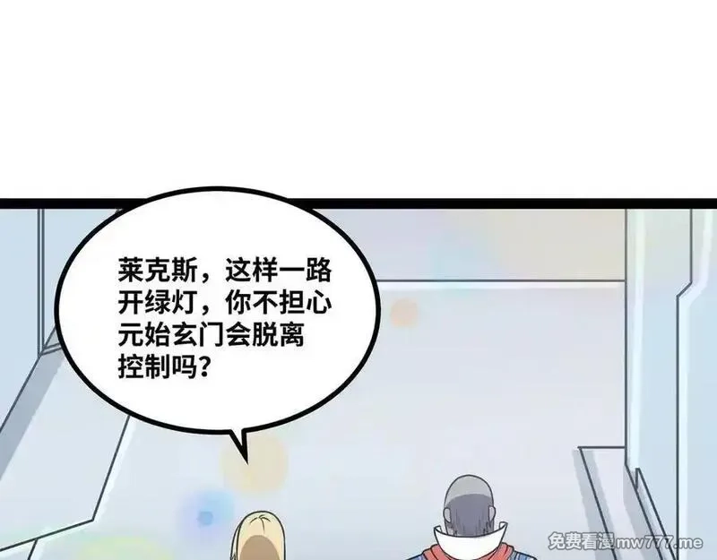 异界最强,第55话 同心协力,第5张