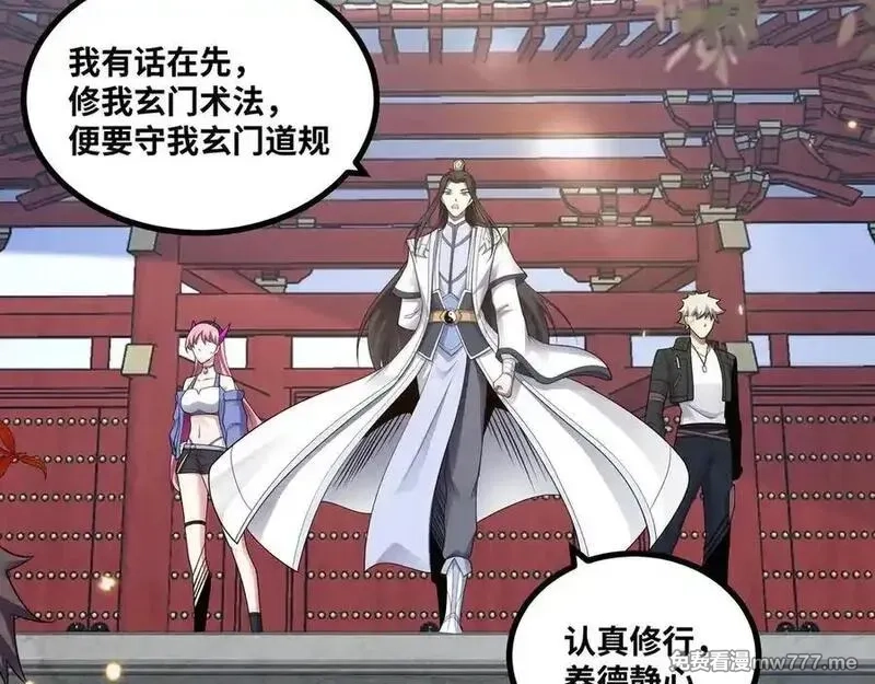 异界最强,第55话 同心协力,第50张
