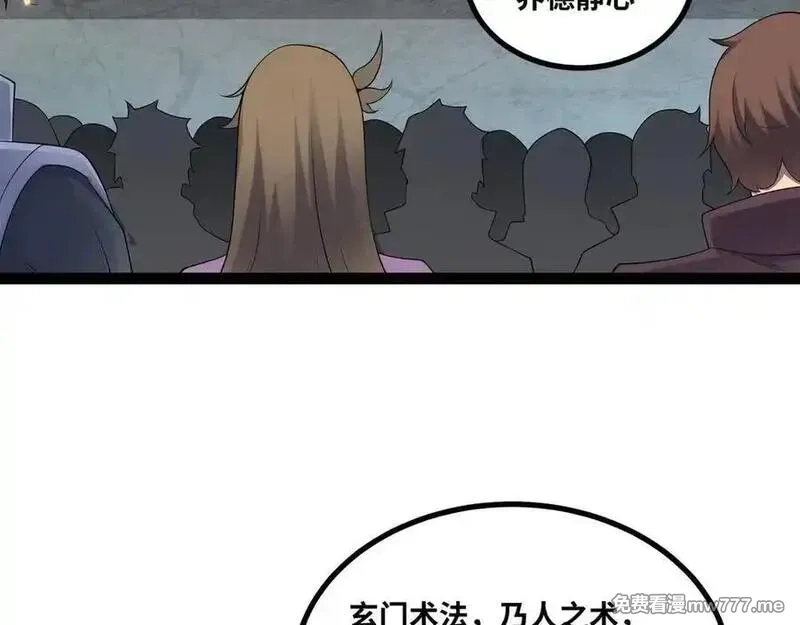 异界最强,第55话 同心协力,第51张