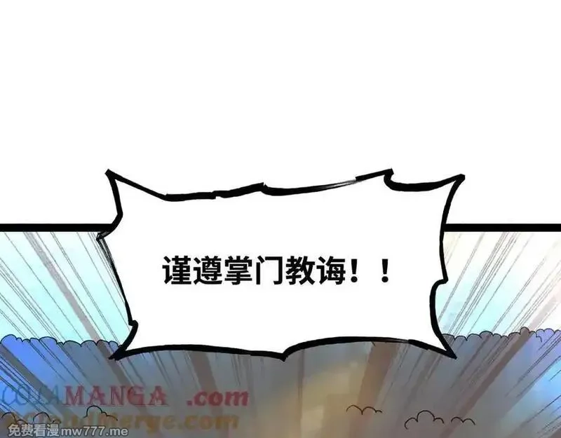 异界最强,第55话 同心协力,第55张