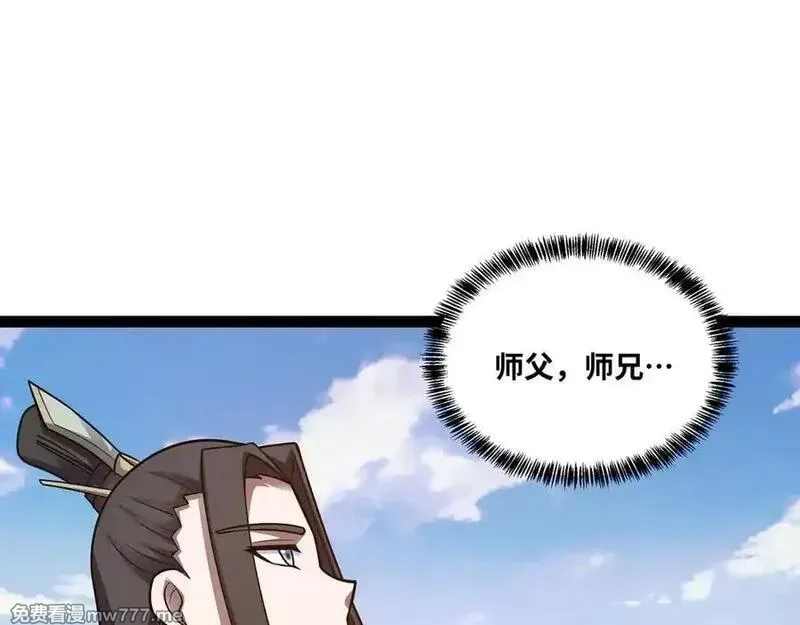 异界最强,第55话 同心协力,第57张